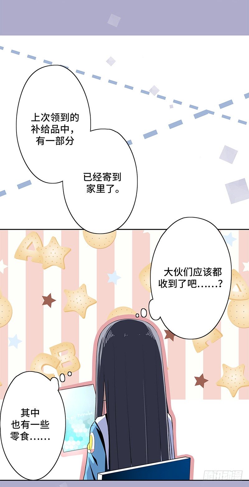大师D 11-第87话