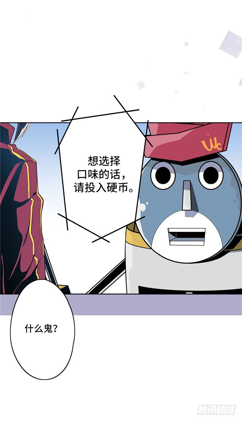 大师D 11-第87话