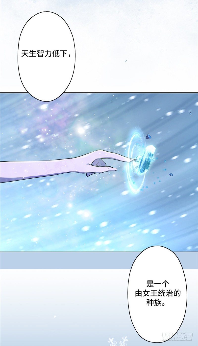 大师D 13-第89话