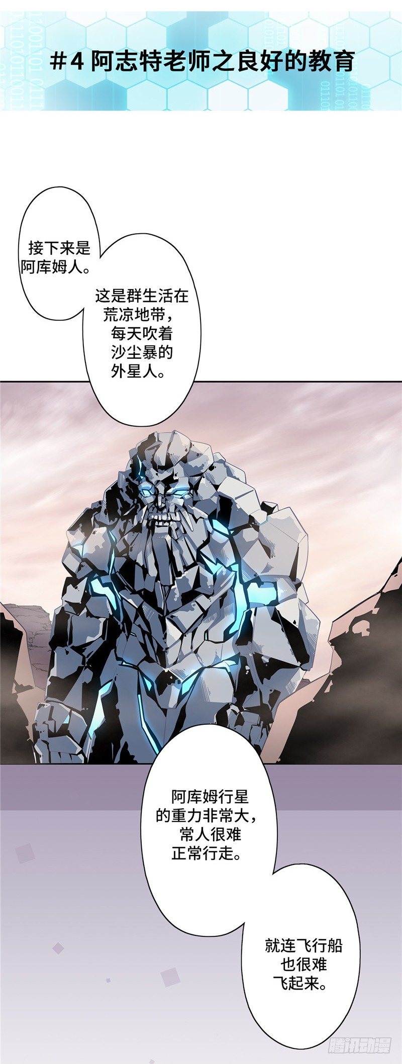 大师D 13-第89话