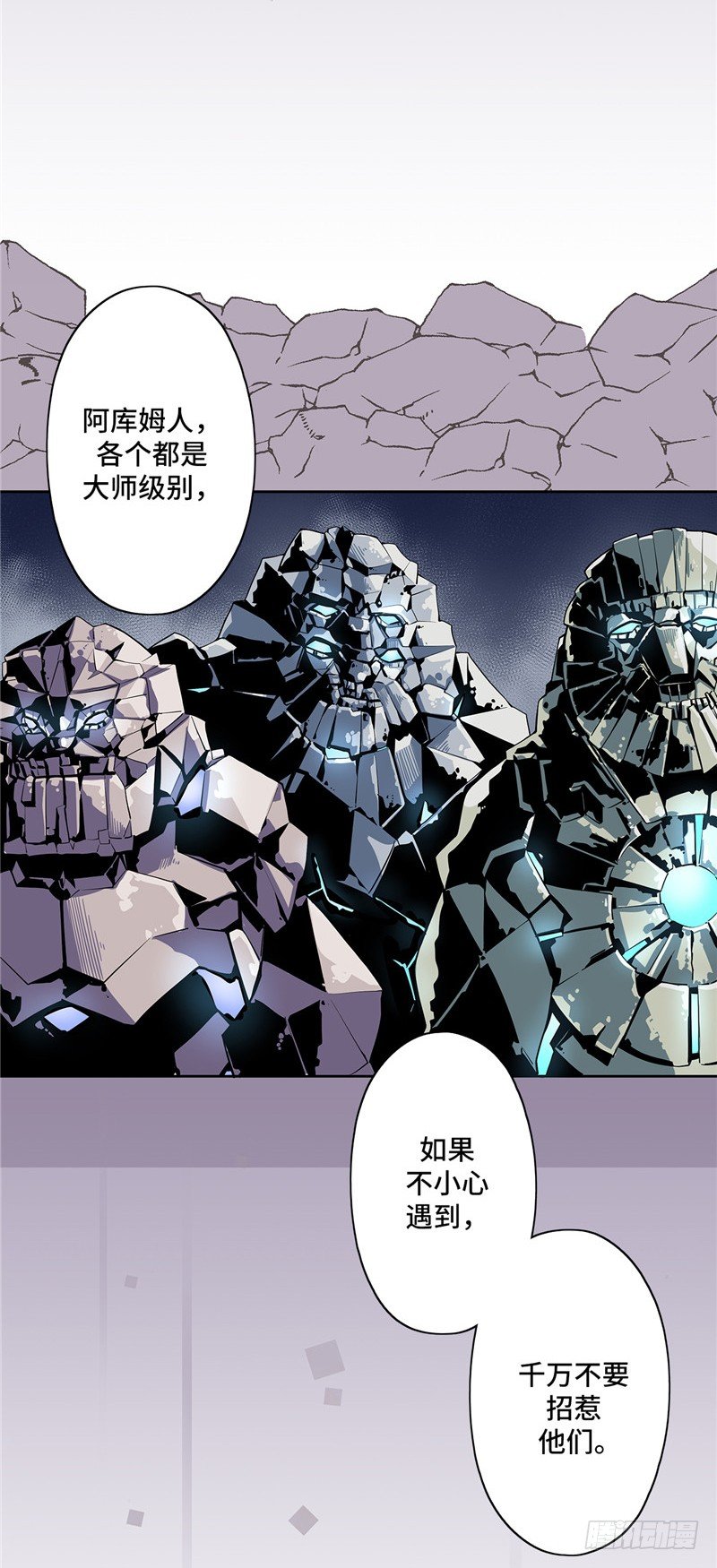 大师D 13-第89话