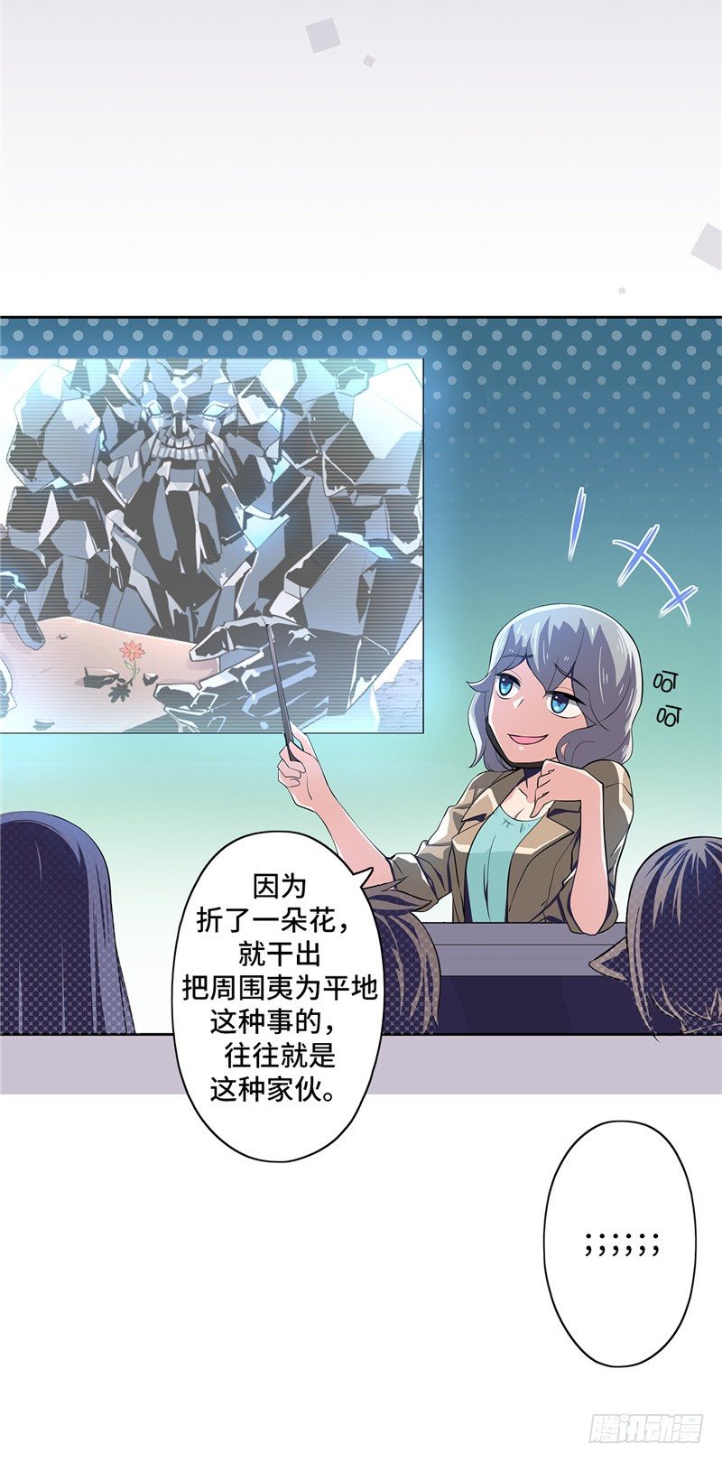 大师D 13-第89话