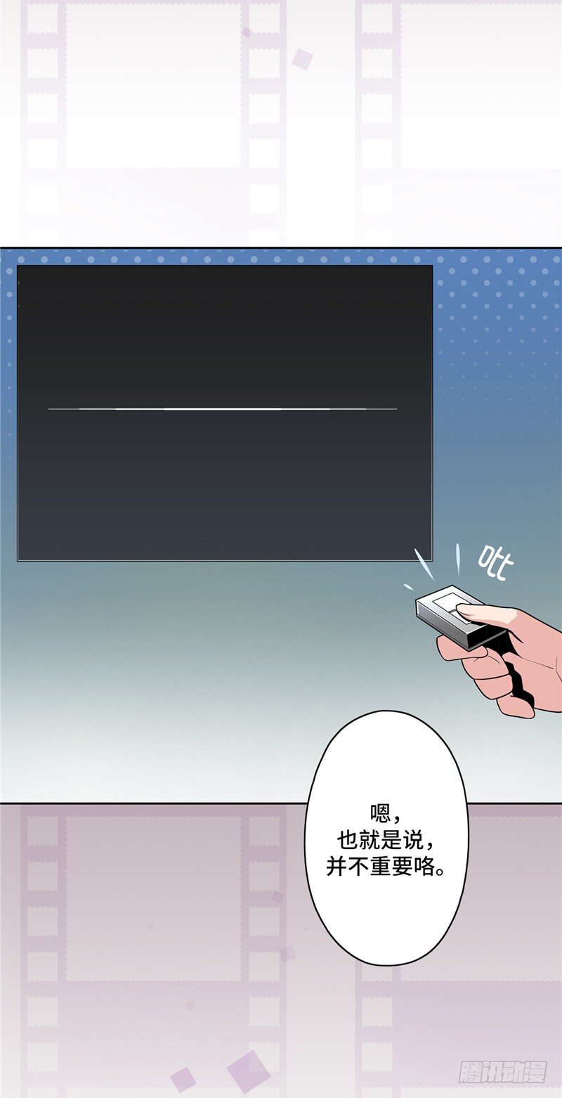 大师D 13-第89话