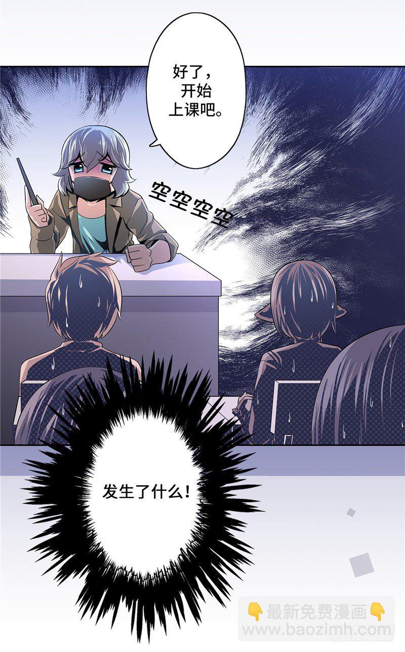 大师D 13-第89话