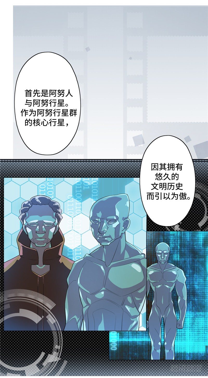 大师D 13-第89话