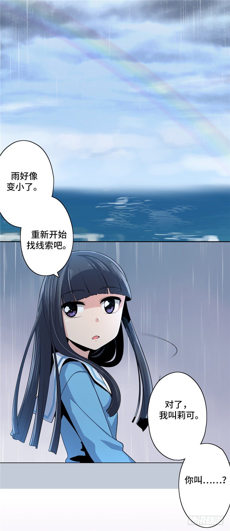 大师D 15-第91话