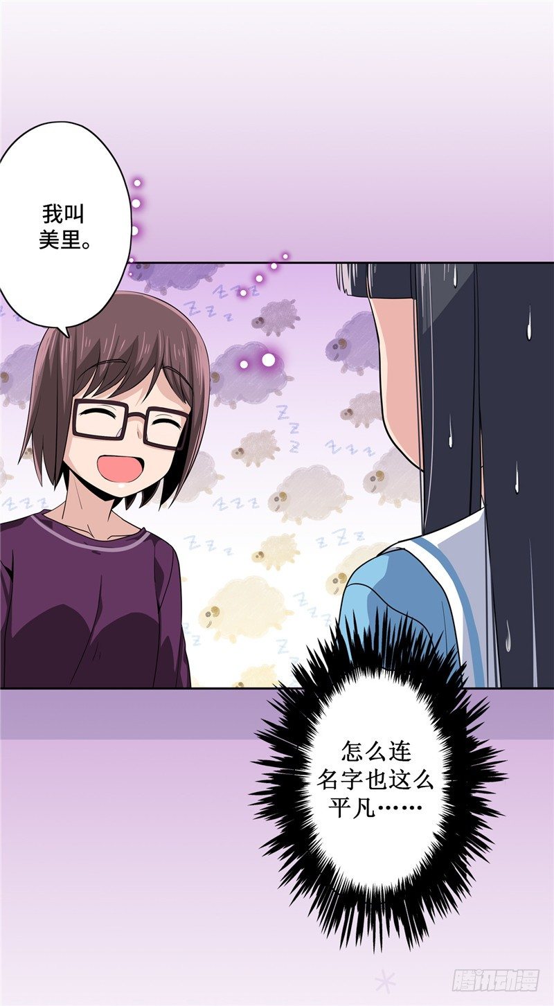 大师D 15-第91话