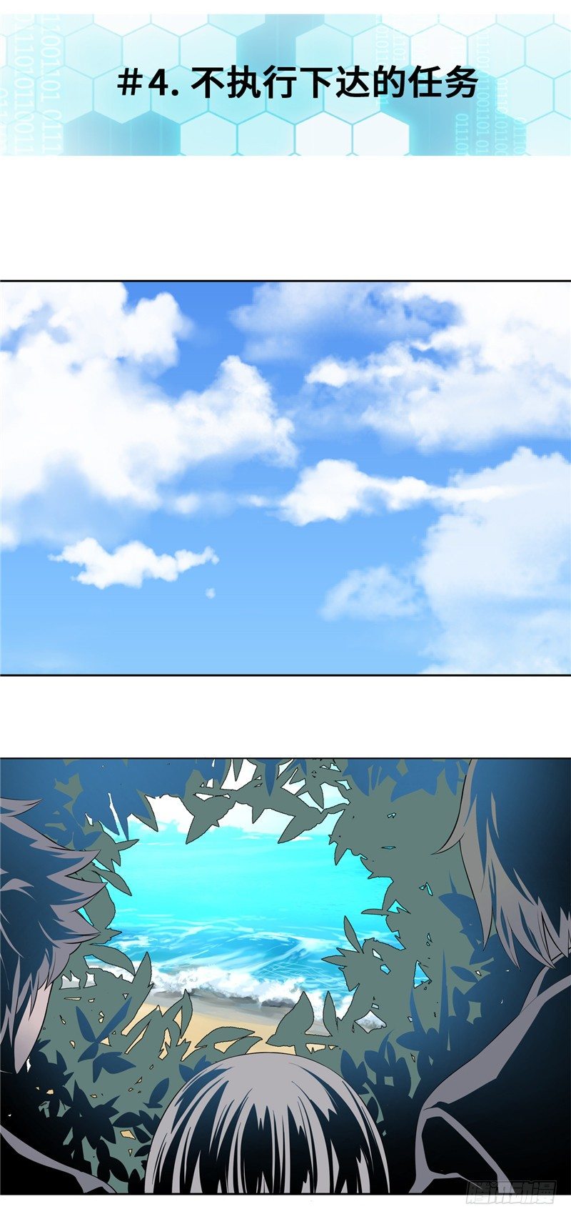 大师D 15-第91话