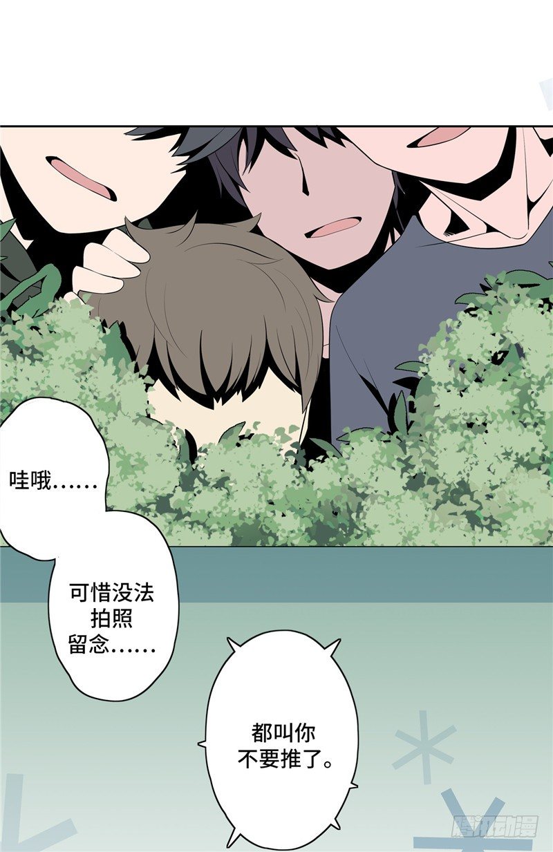 大师D 15-第91话