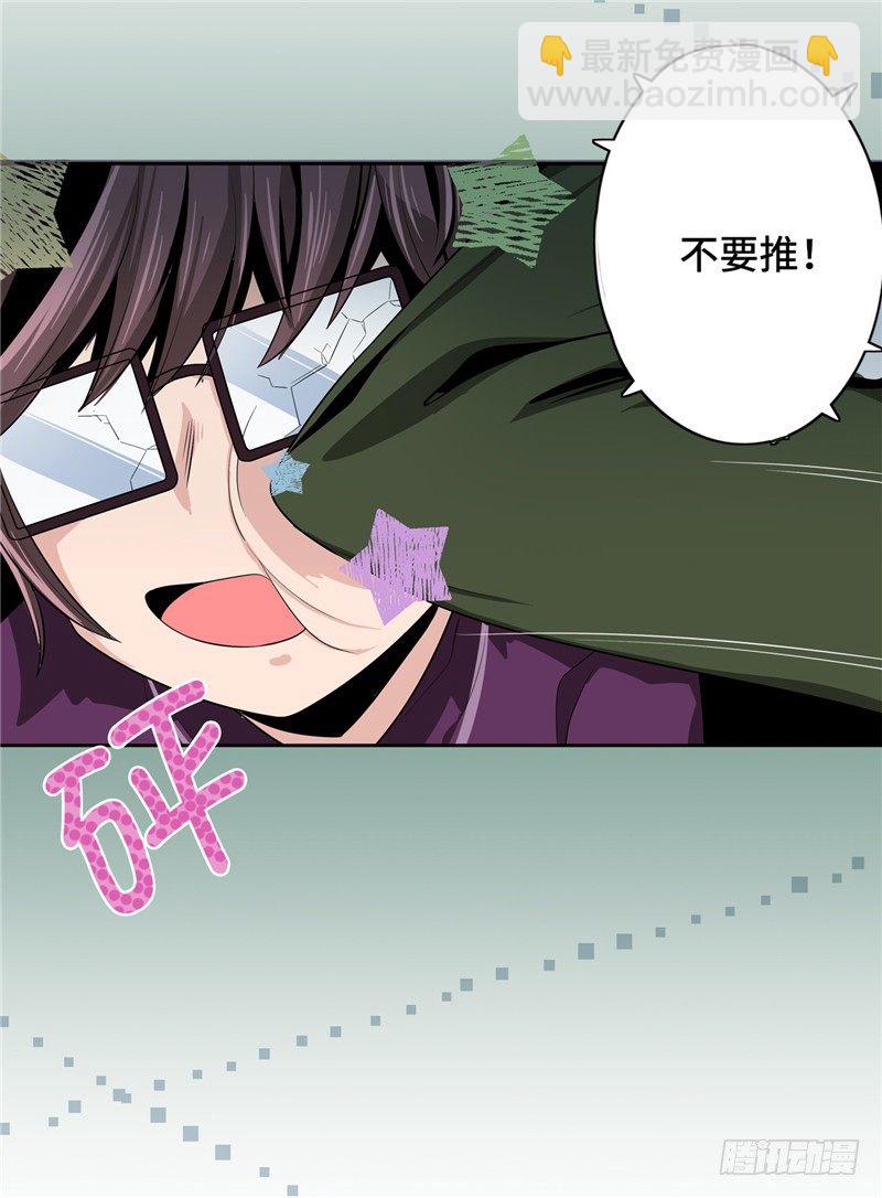 大师D 15-第91话