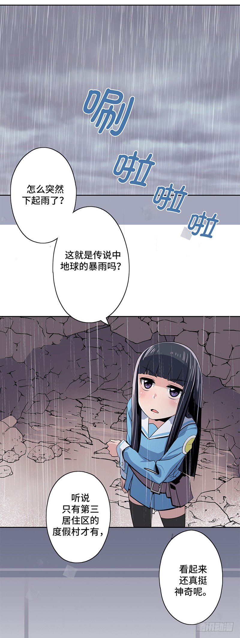 大师D 15-第91话