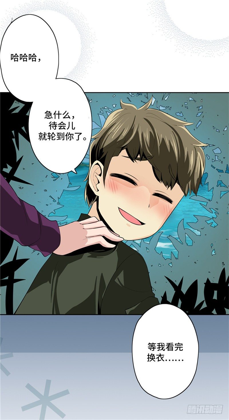 大师D 15-第91话