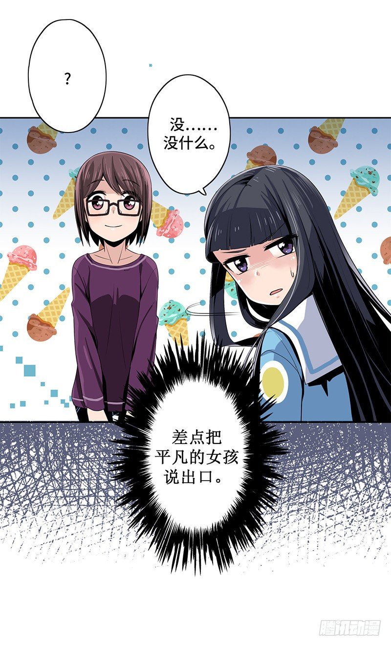大师D 15-第91话