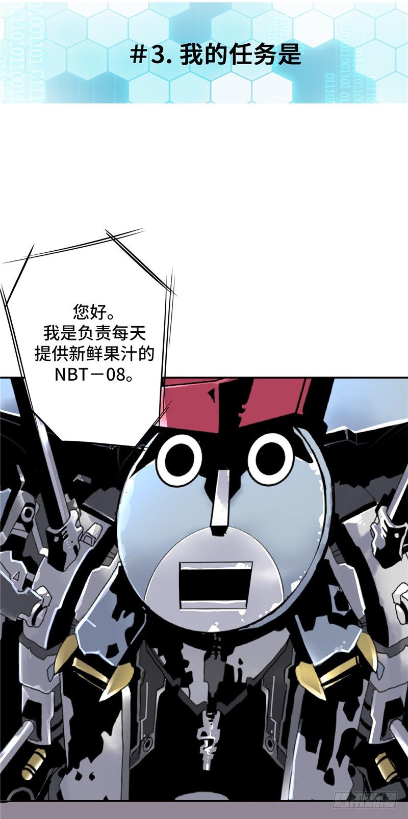 大师D 17-第93话