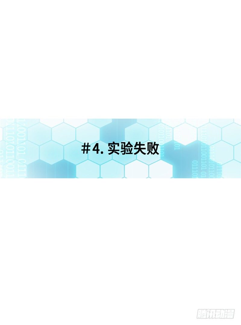 大师D 17-第93话