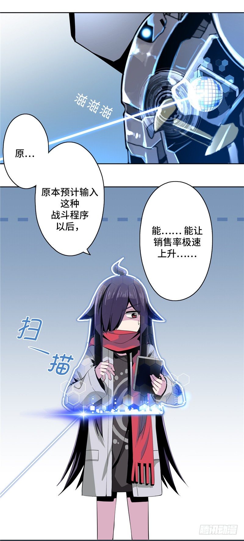 大师D 17-第93话