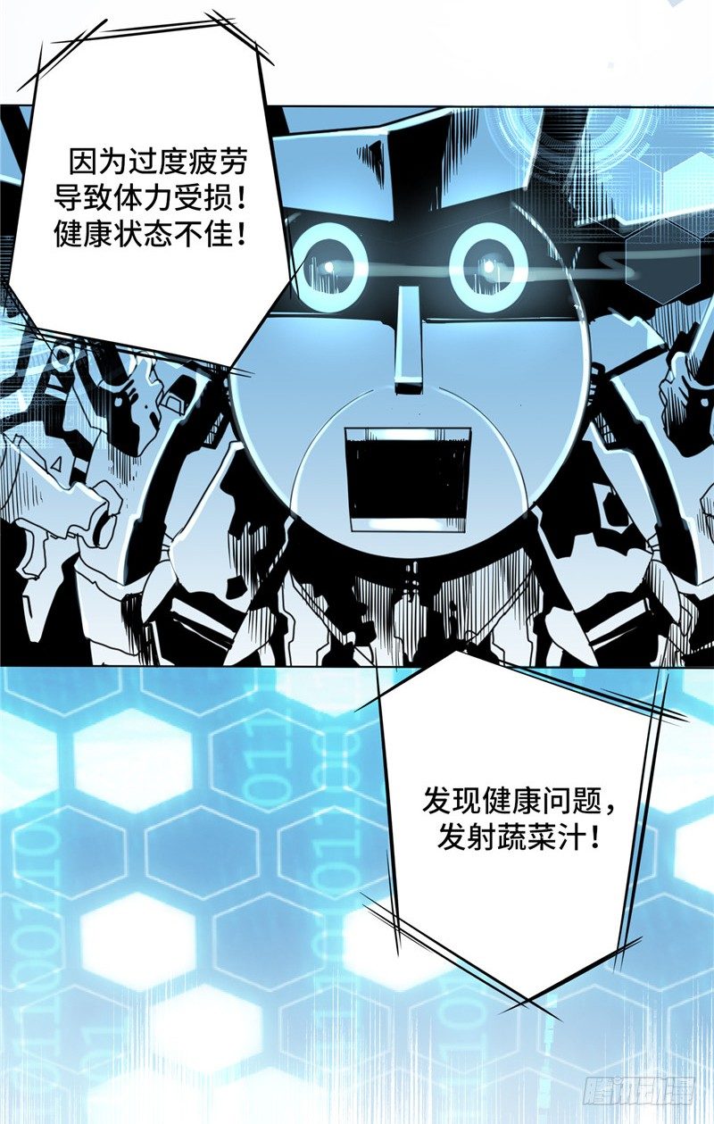 大师D 17-第93话
