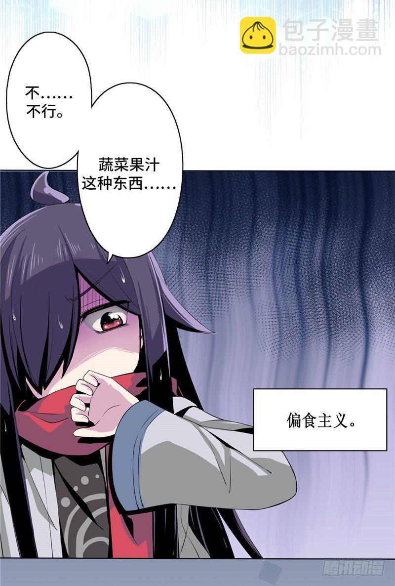 大师D 17-第93话