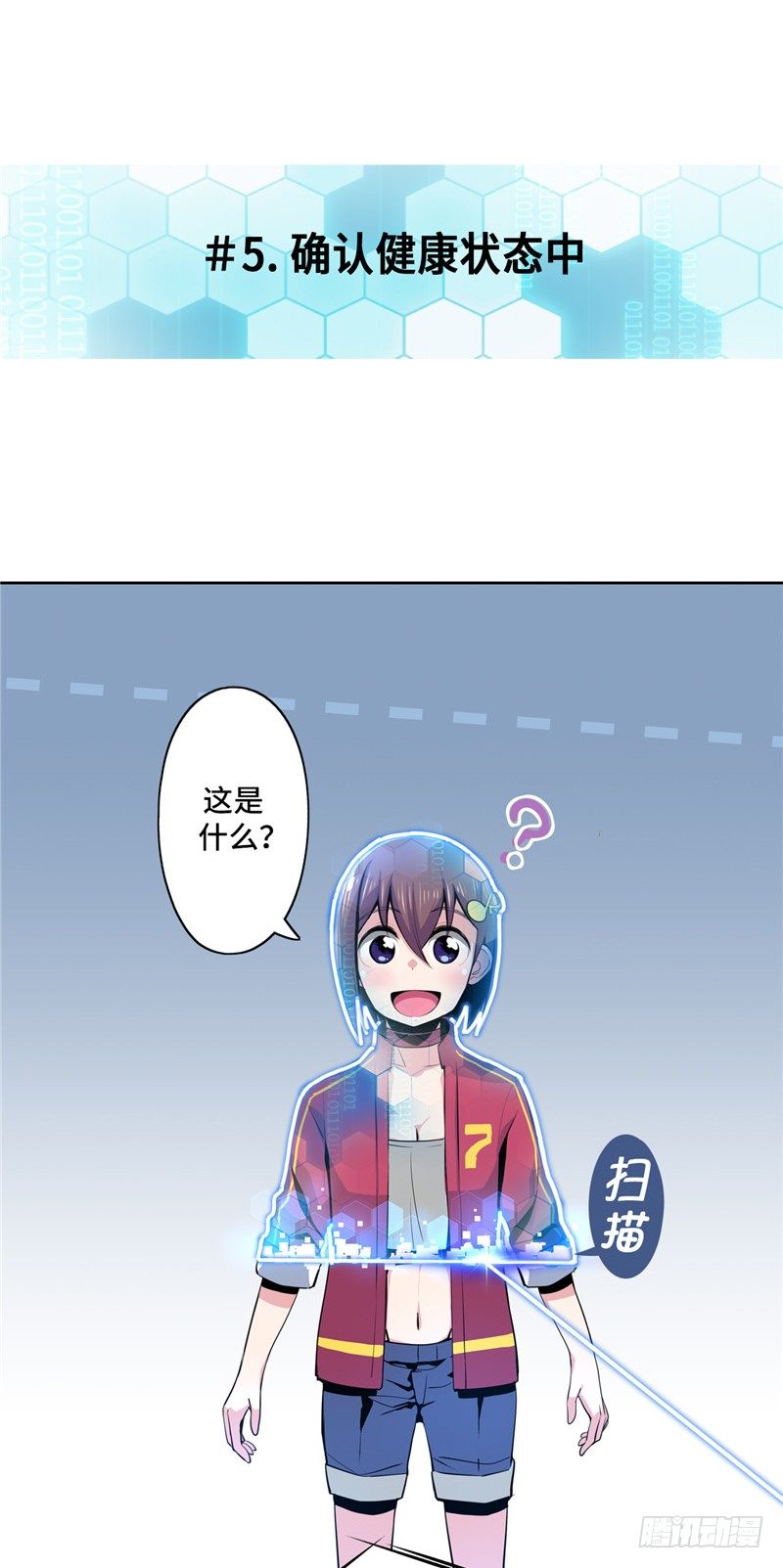 大师D 17-第93话