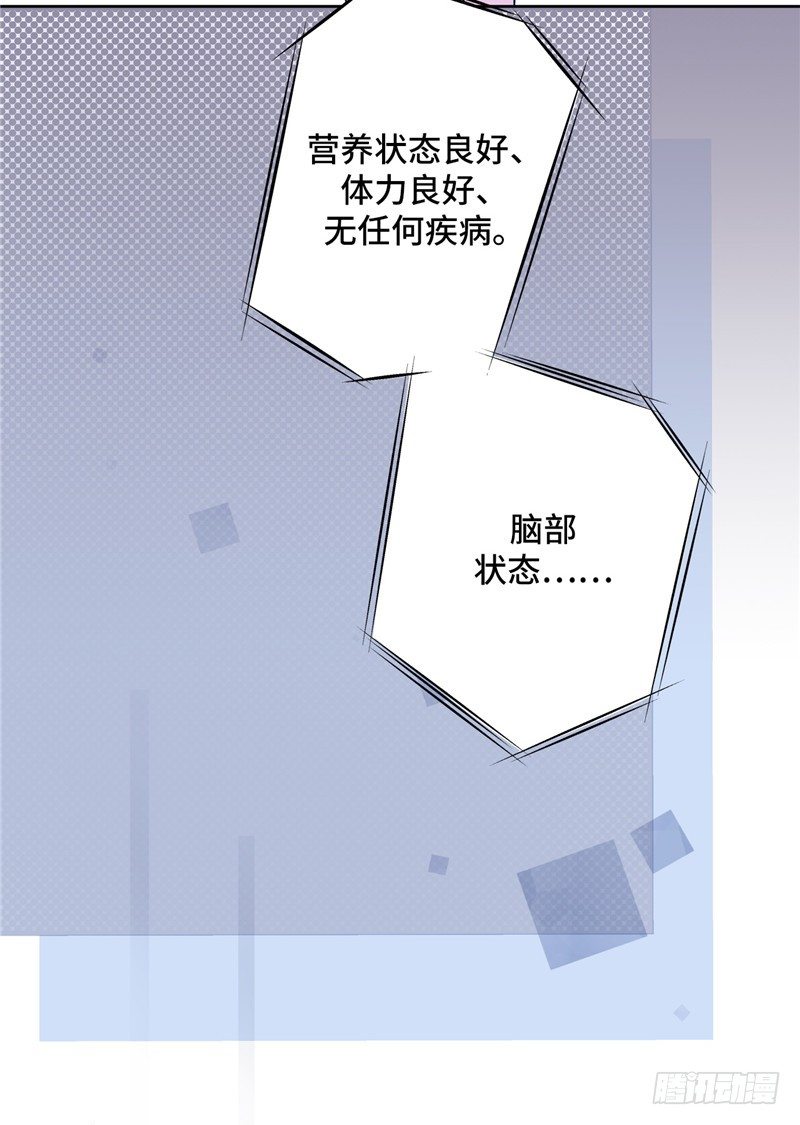 大师D 17-第93话