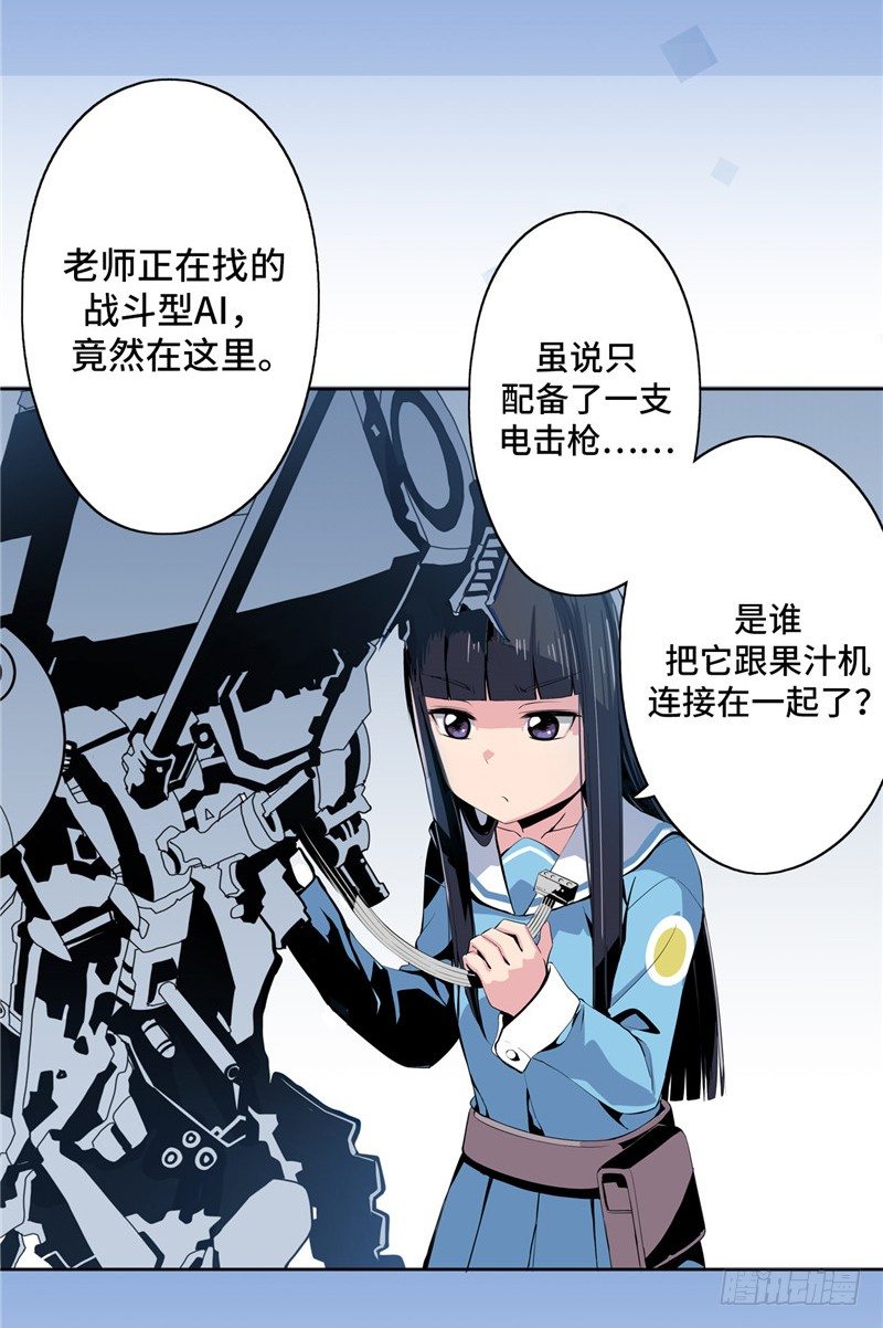 大师D 17-第93话