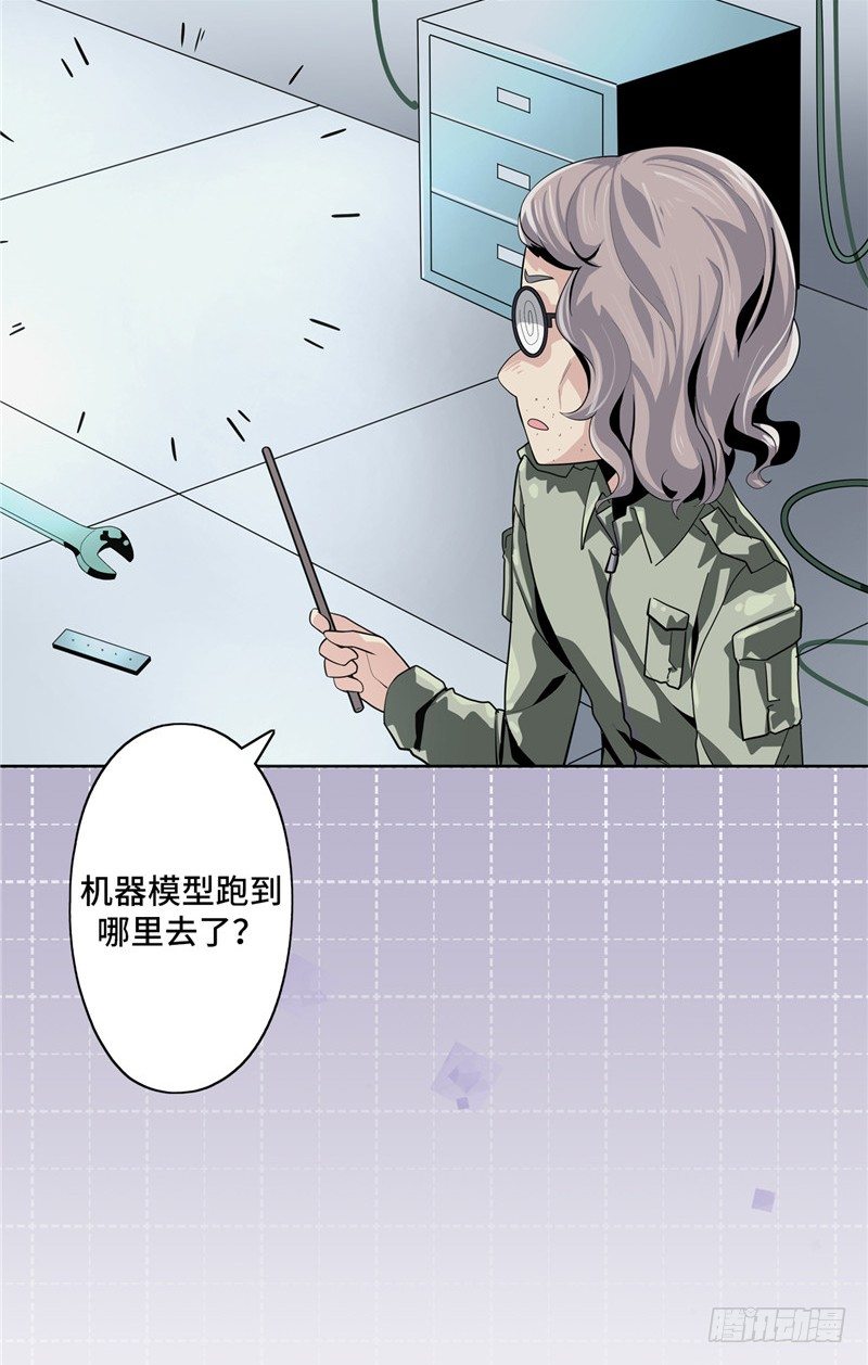 大师D 17-第93话