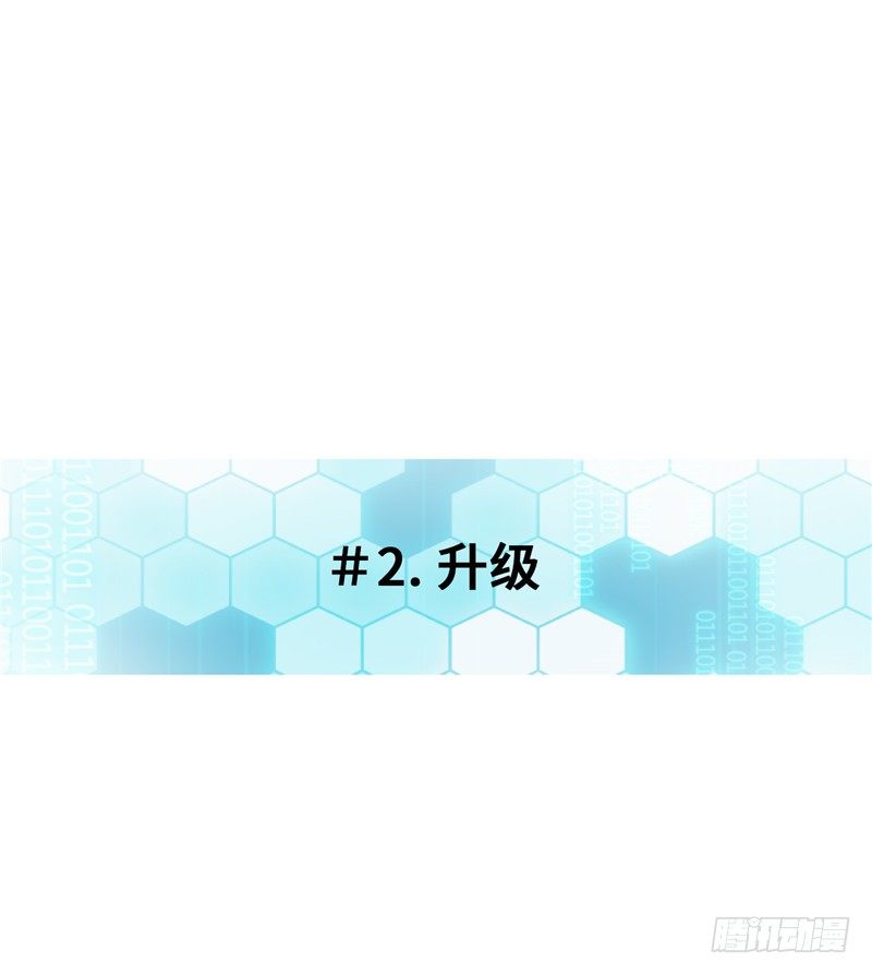 大师D 17-第93话
