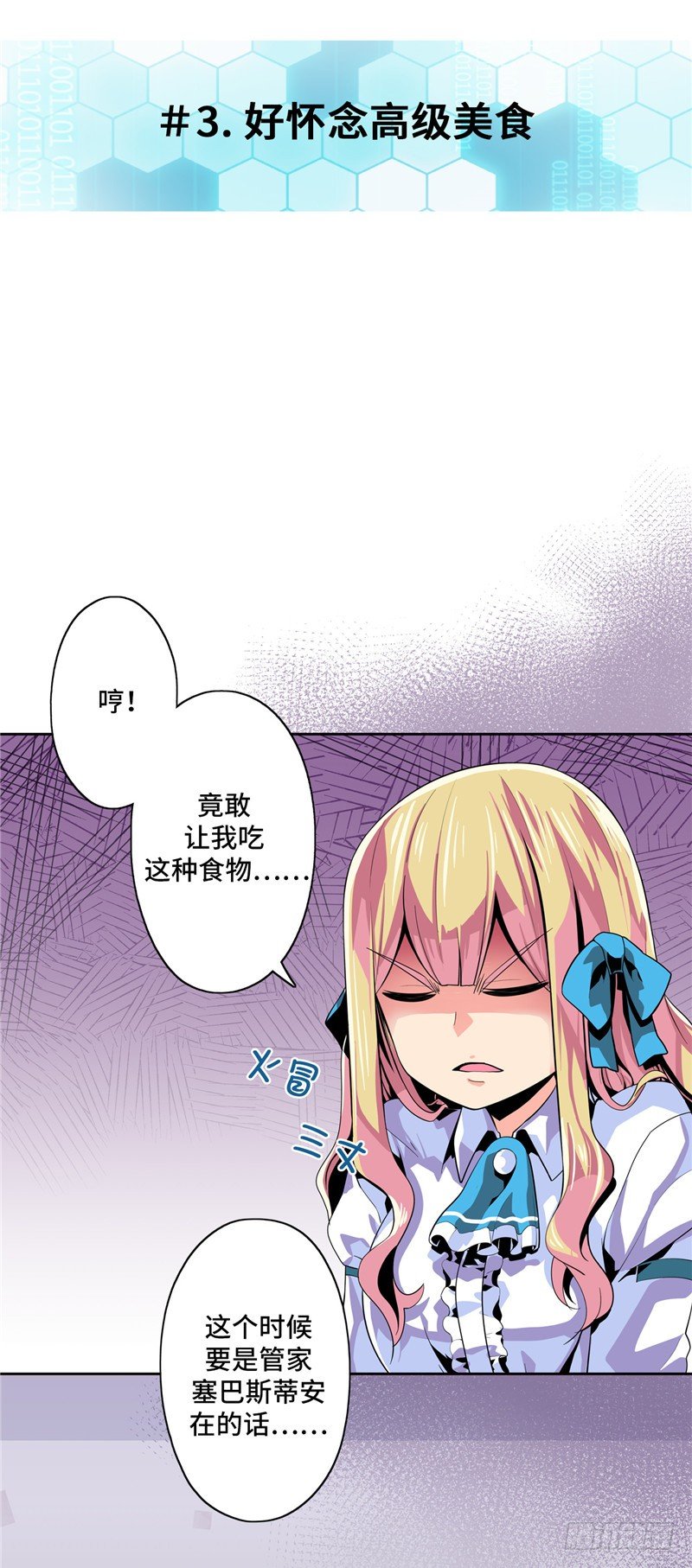 大师D 19-第95话