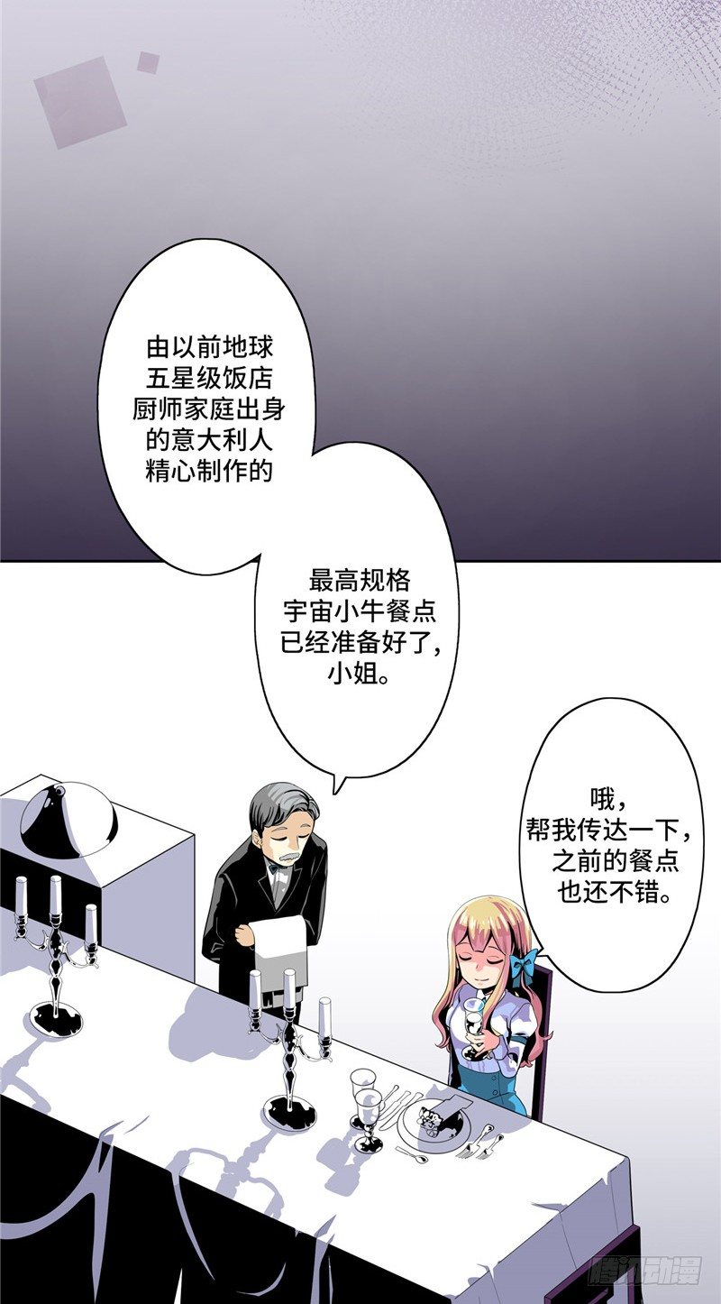 大师D 19-第95话