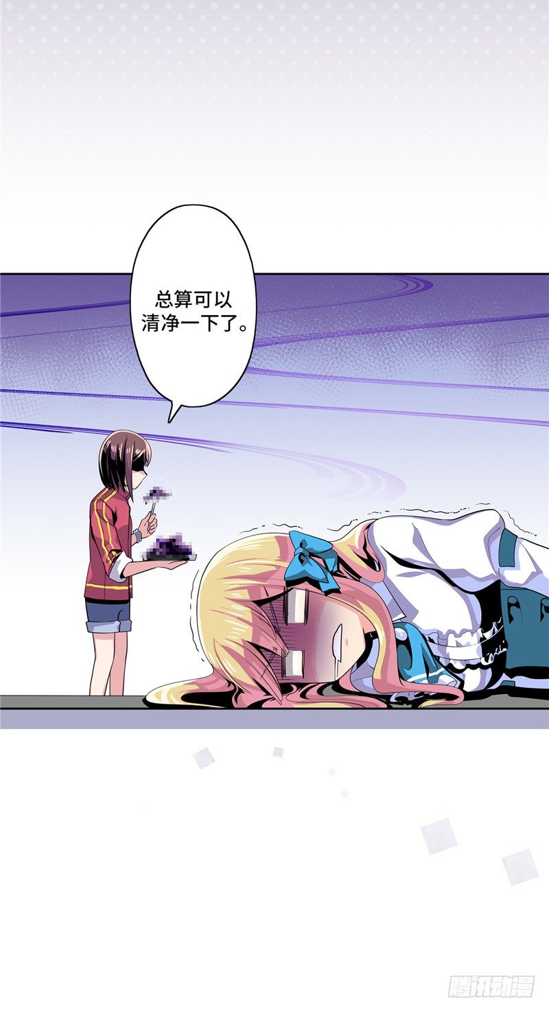 大师D 19-第95话