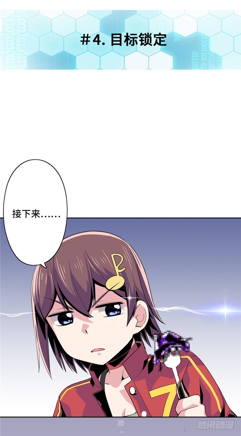大师D 19-第95话