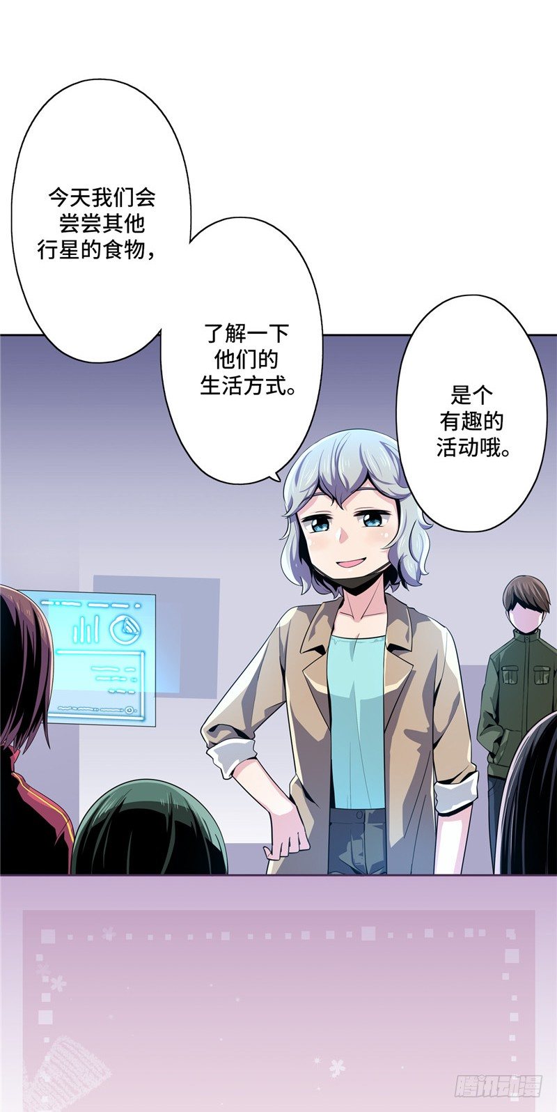 大师D 19-第95话