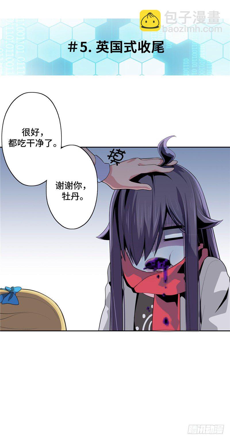 大师D 19-第95话