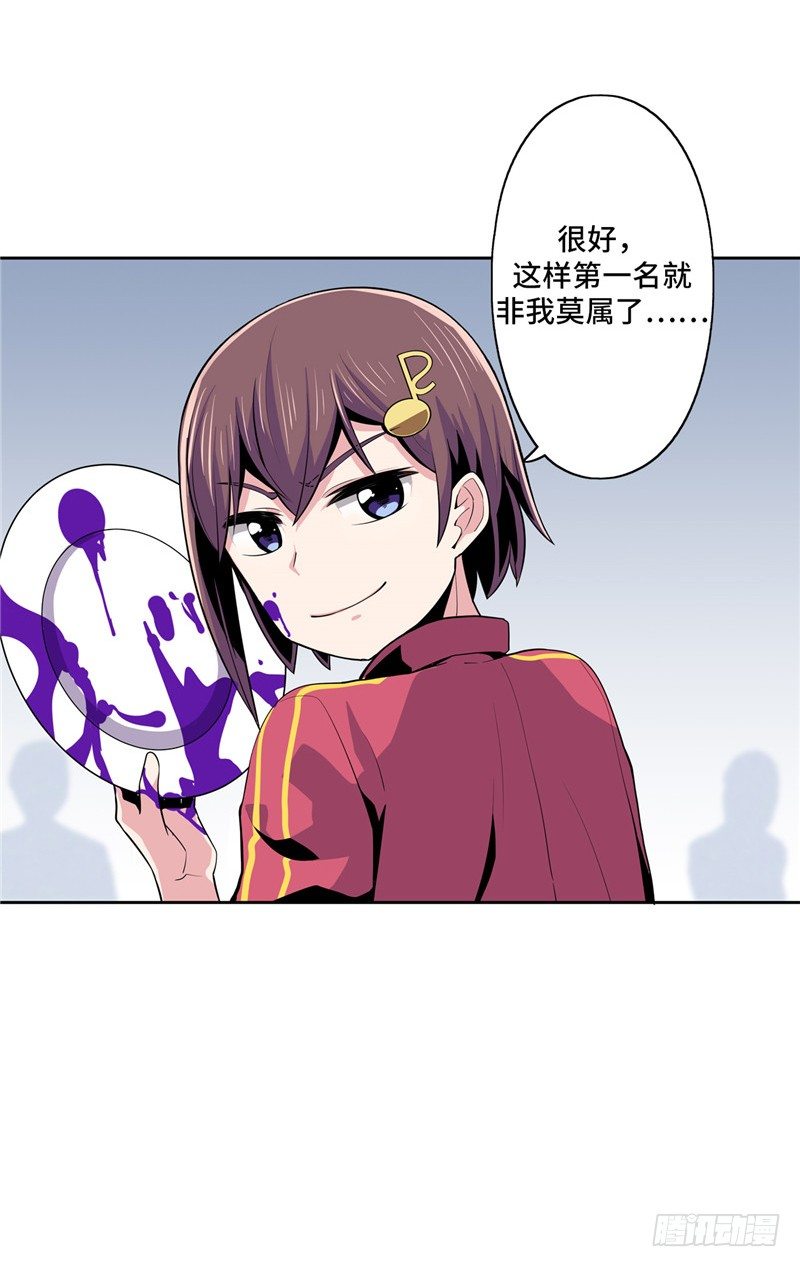 大师D 19-第95话