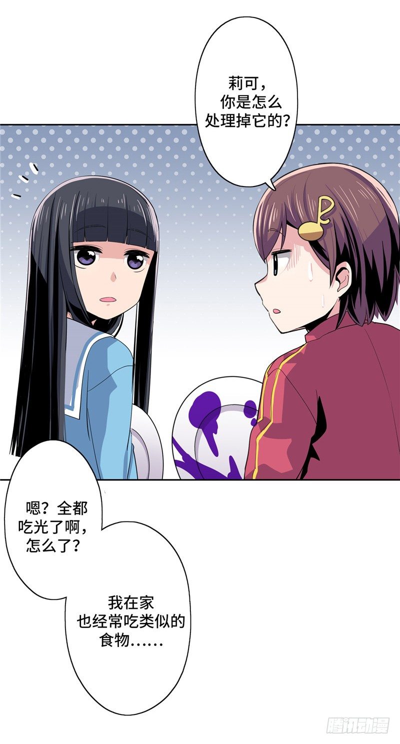 大师D 19-第95话