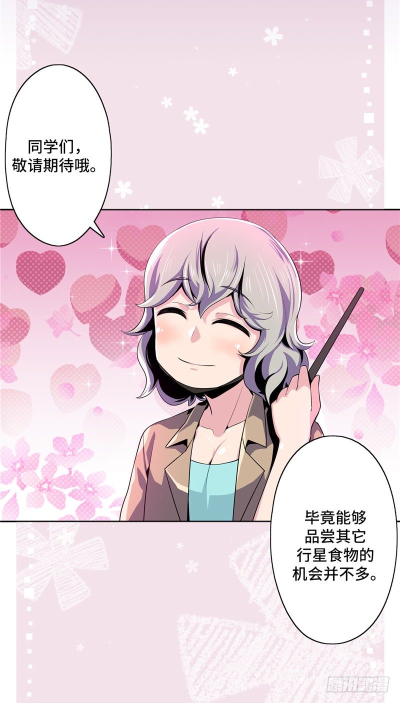 大师D 19-第95话
