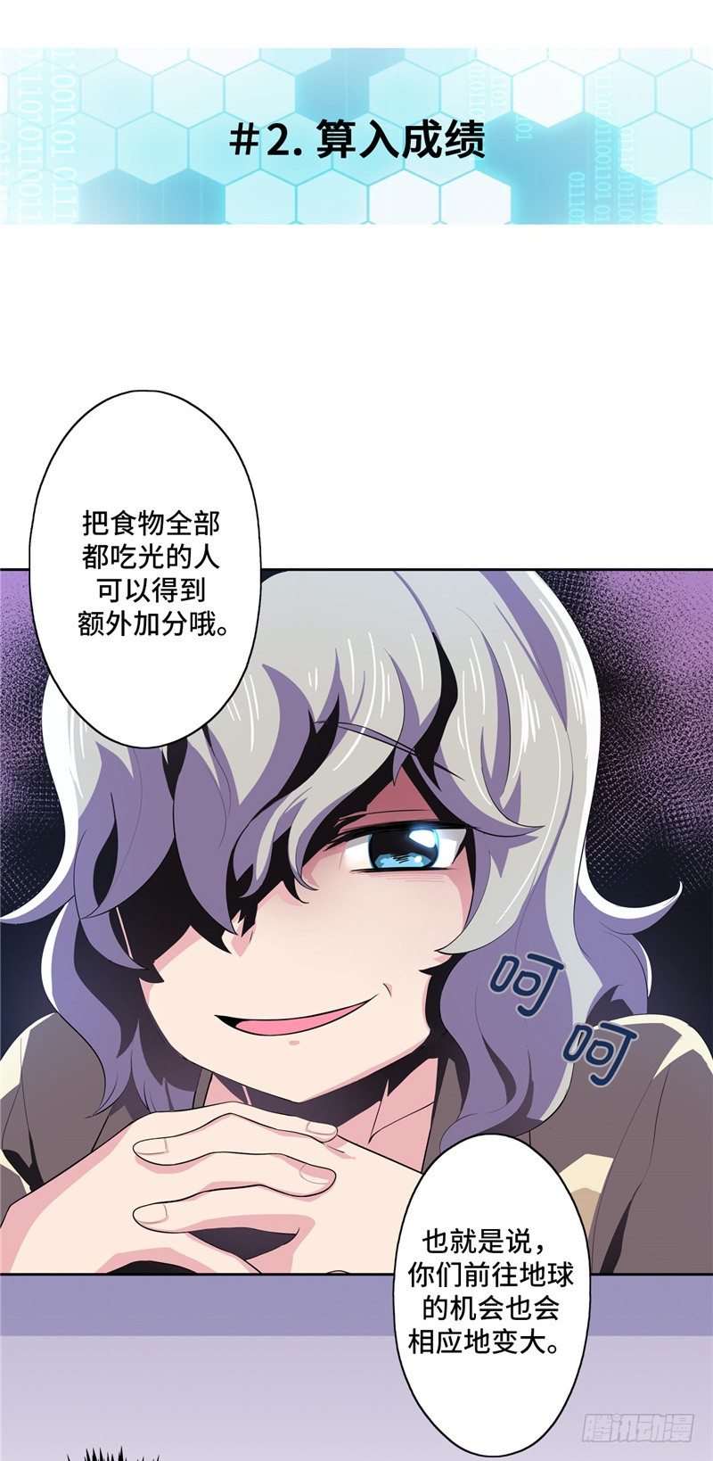 大师D 19-第95话
