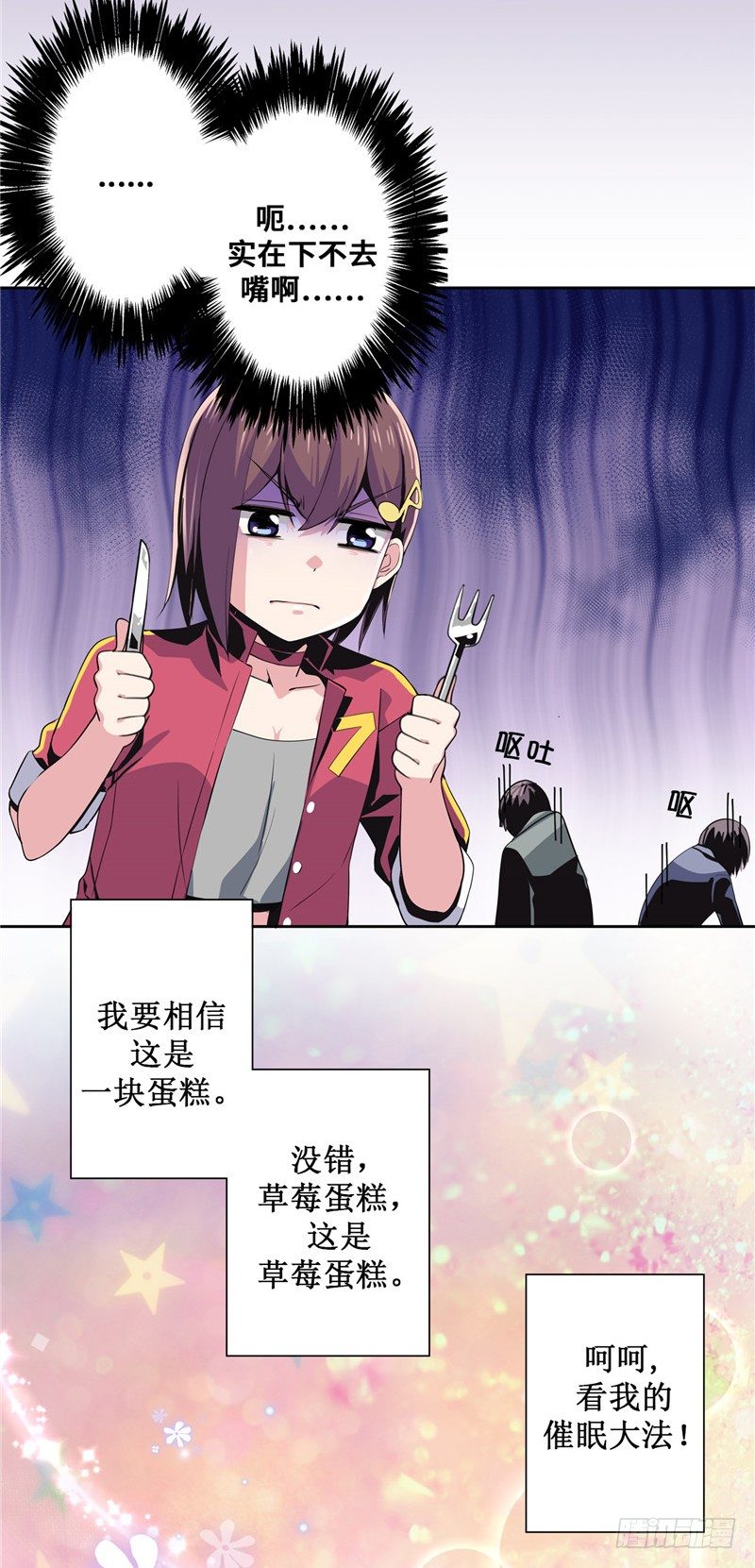 大师D 19-第95话