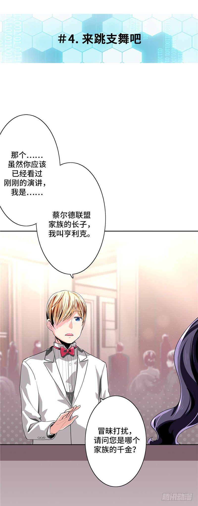 大师D 21-第97话