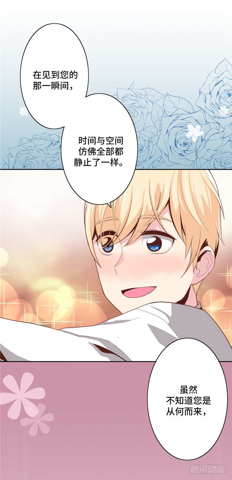 大师D 21-第97话