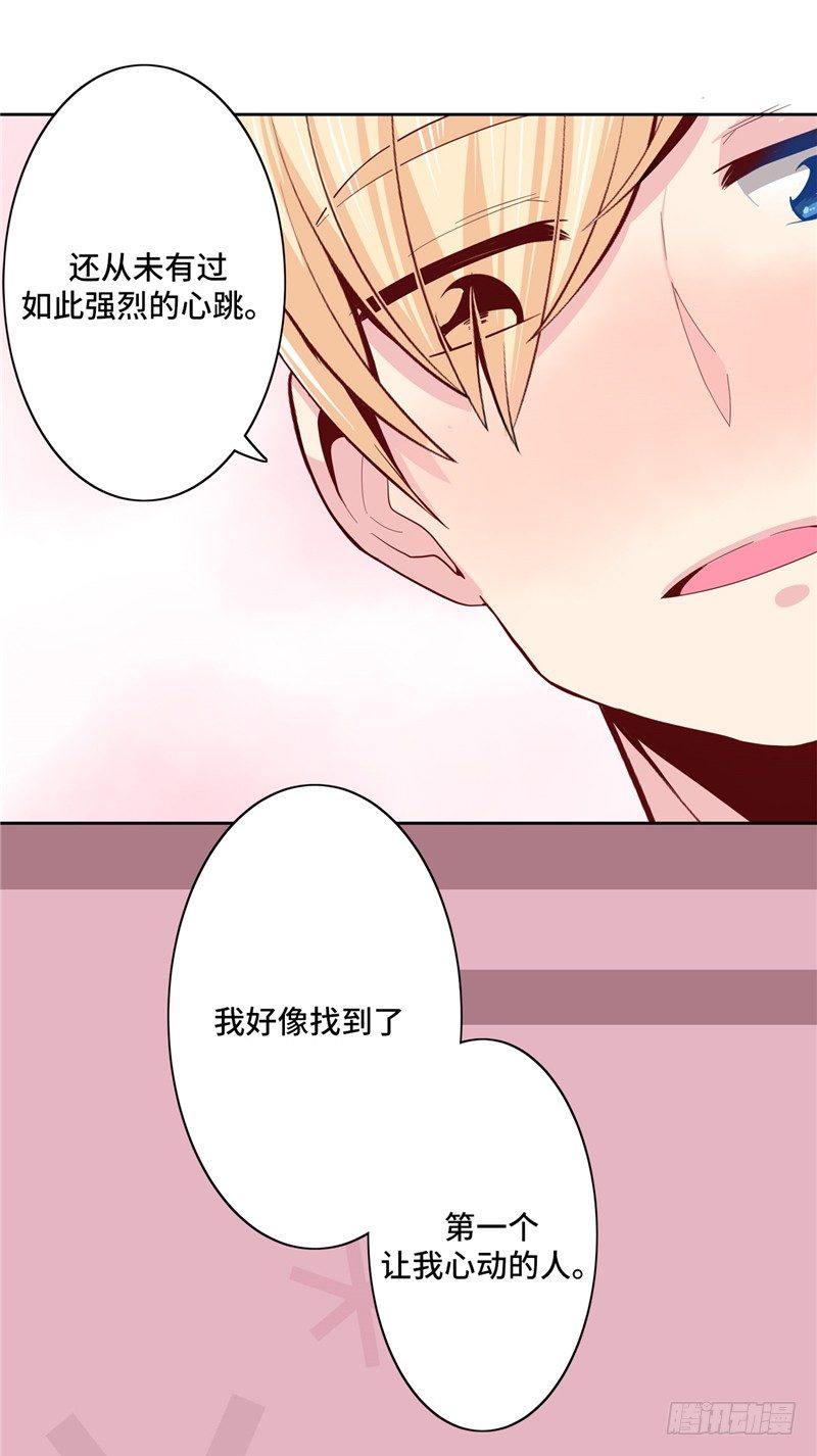 大师D 21-第97话