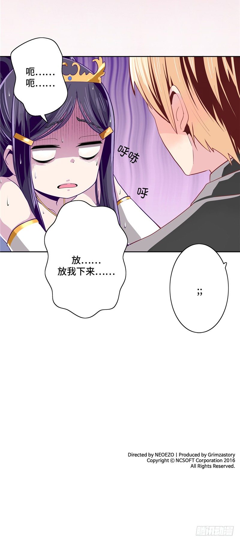 大师D 21-第97话