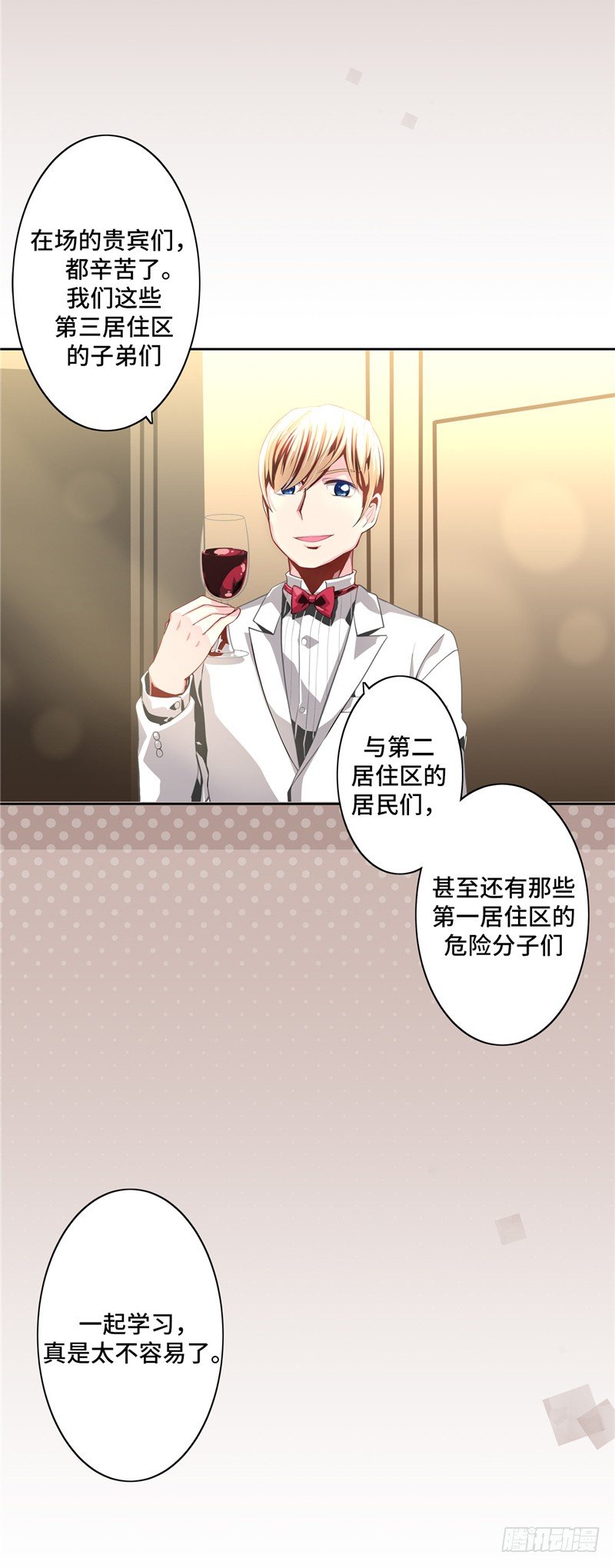 大师D 21-第97话