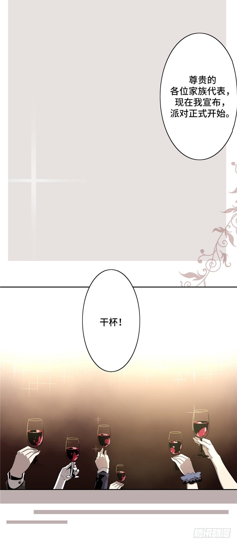 大师D 21-第97话