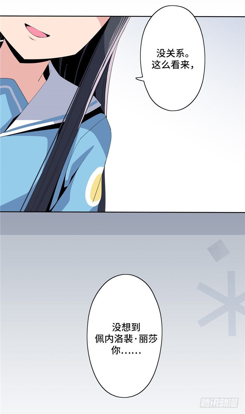 大师D 23-第99话