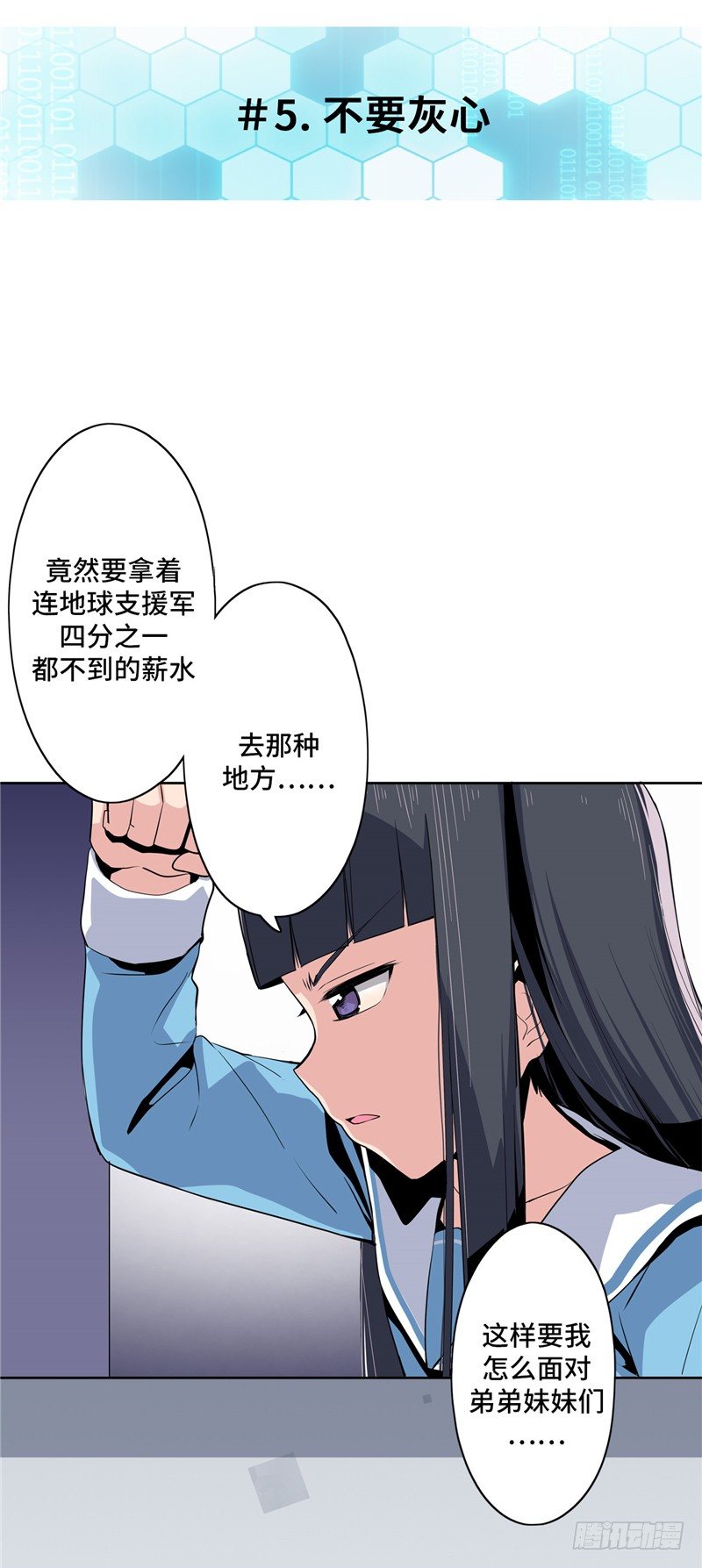 大师D 23-第99话