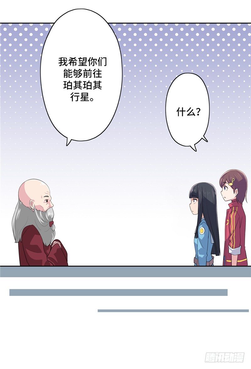 大师D 23-第99话