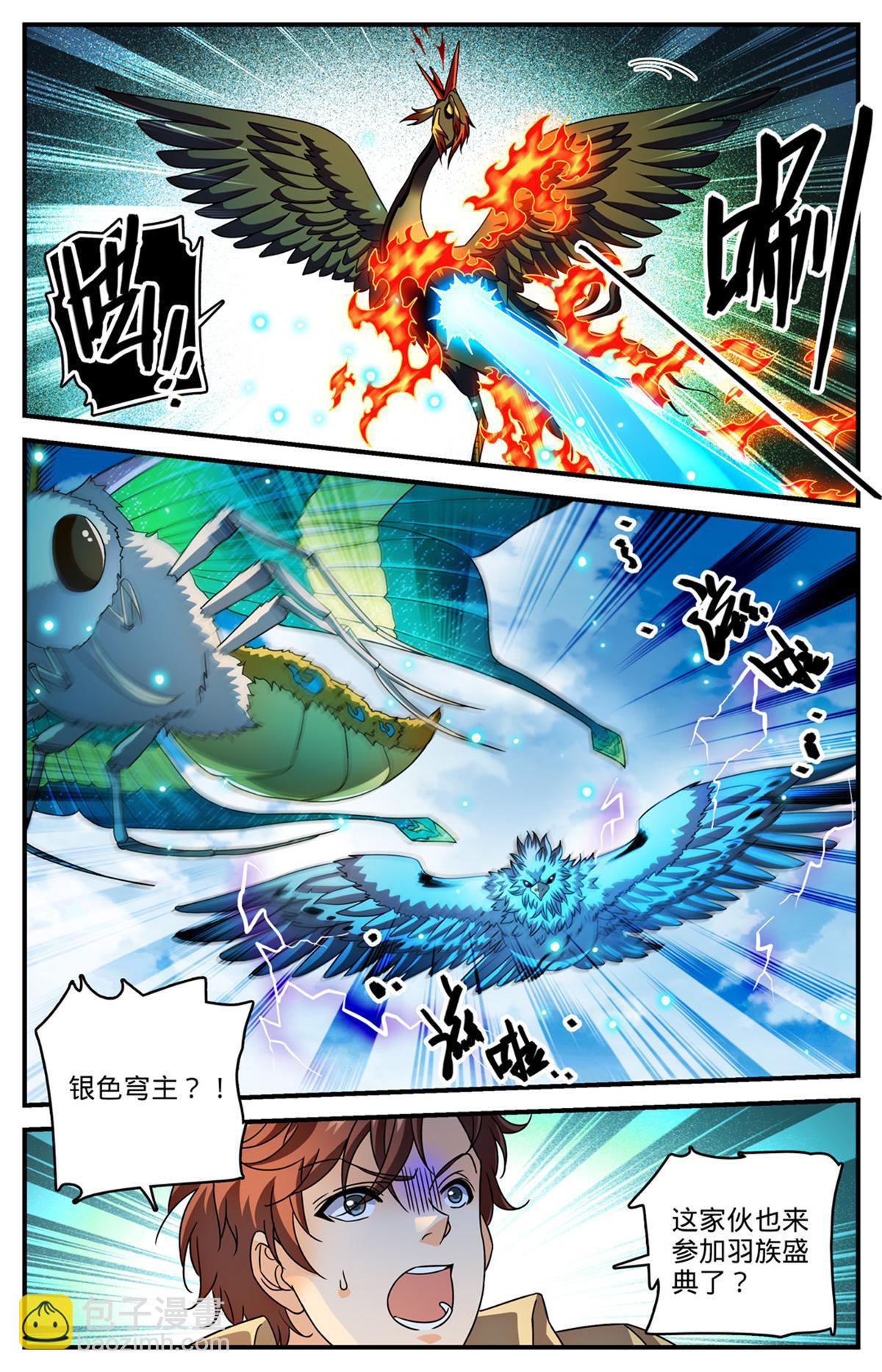 🍛全职法师 987 完整的神鹿之角 第2页
