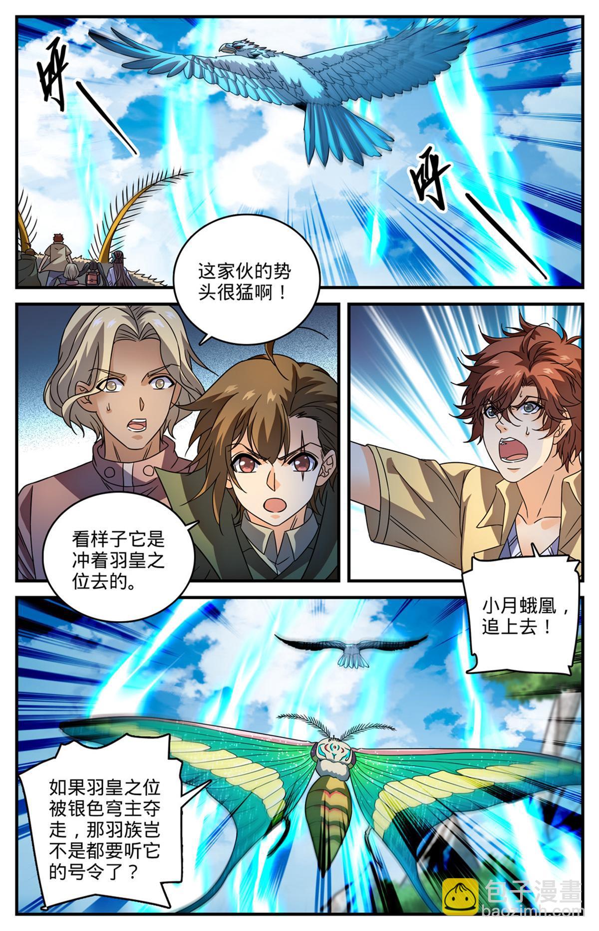 🍛全职法师 987 完整的神鹿之角 第4页