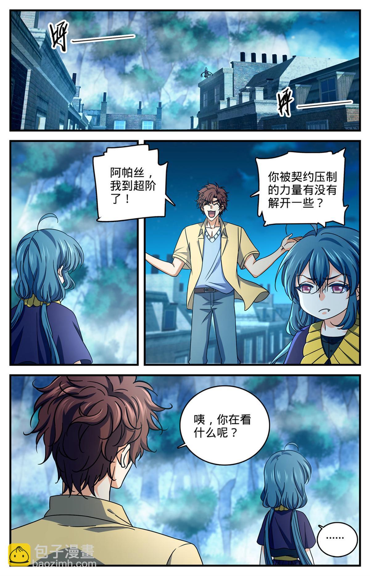 🍛全职法师 989 超阶了！！ 第12页
